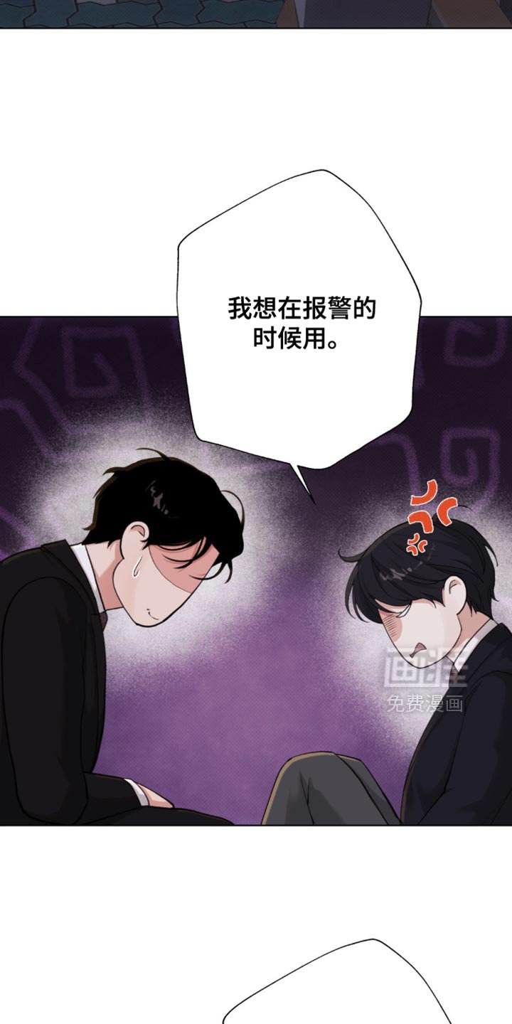 第53章：【第二季】袒护