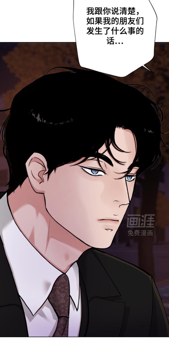 第53章：【第二季】袒护