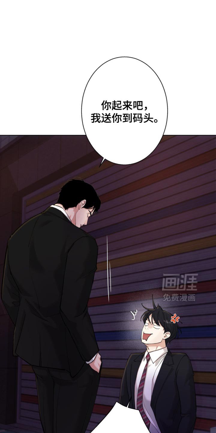 第53章：【第二季】袒护