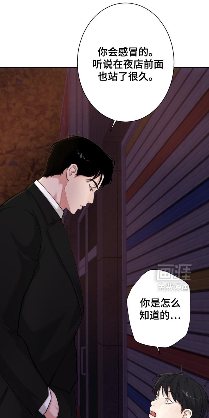 第53章：【第二季】袒护