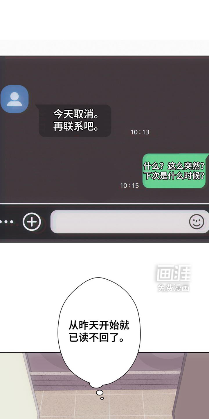 第54章：【第二季】好奇