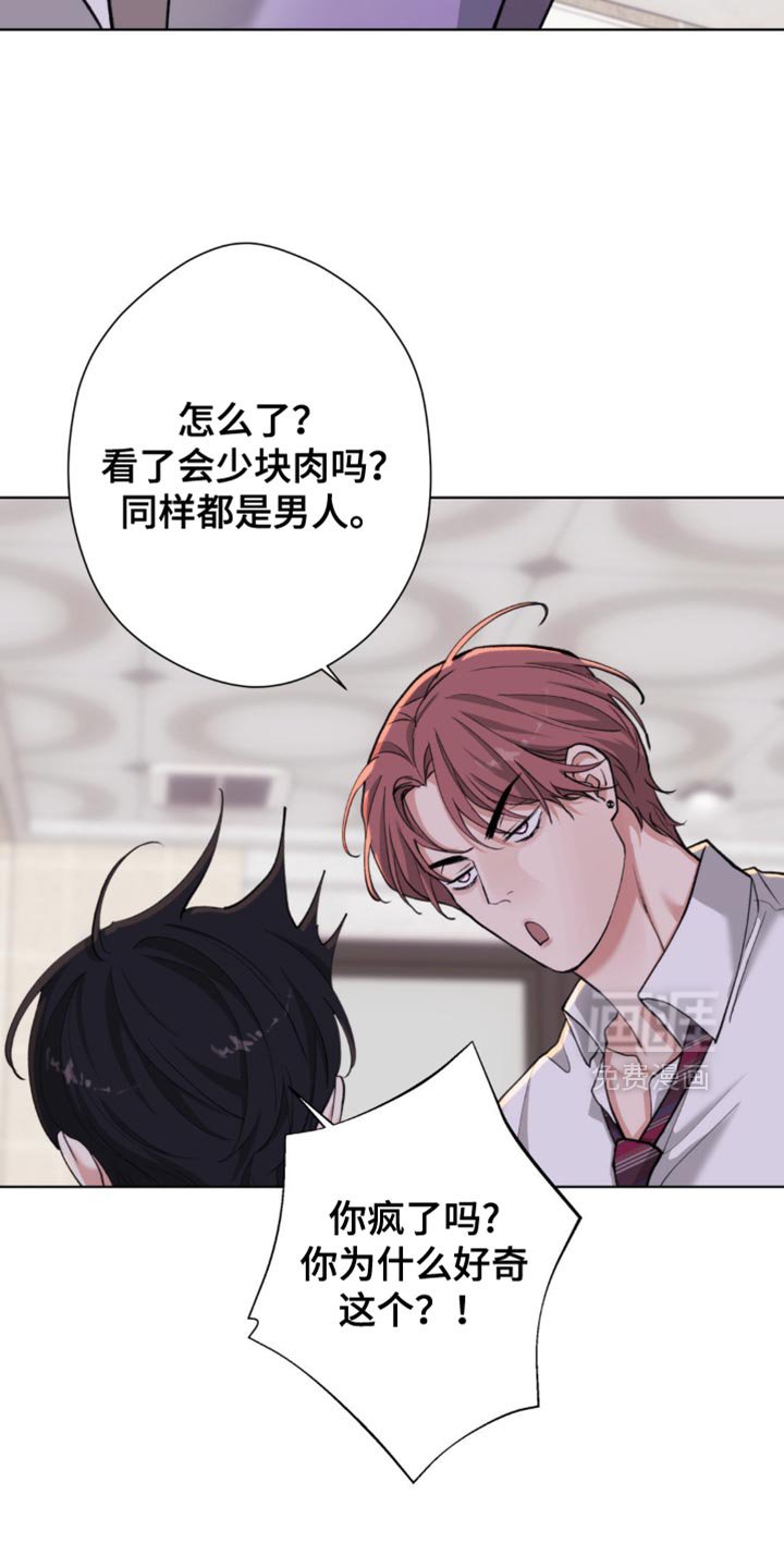 第54章：【第二季】好奇