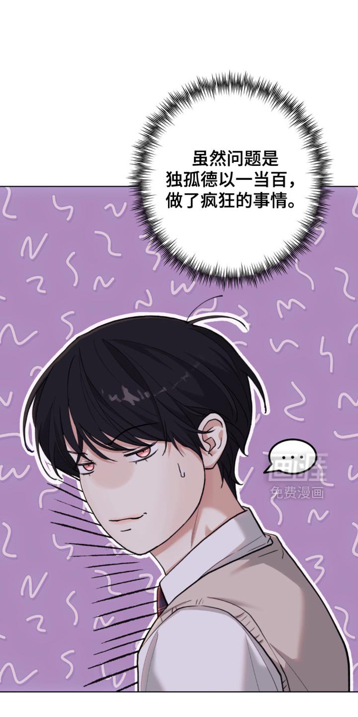 第55章：【第二季】太无聊了