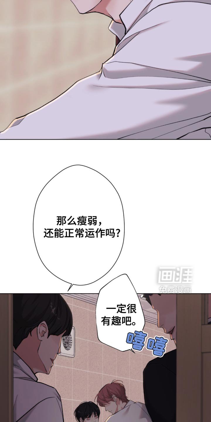 第55章：【第二季】太无聊了