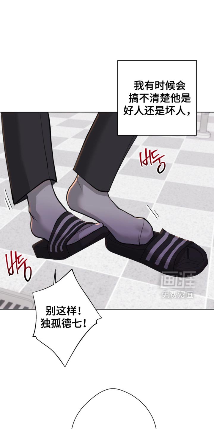 第55章：【第二季】太无聊了