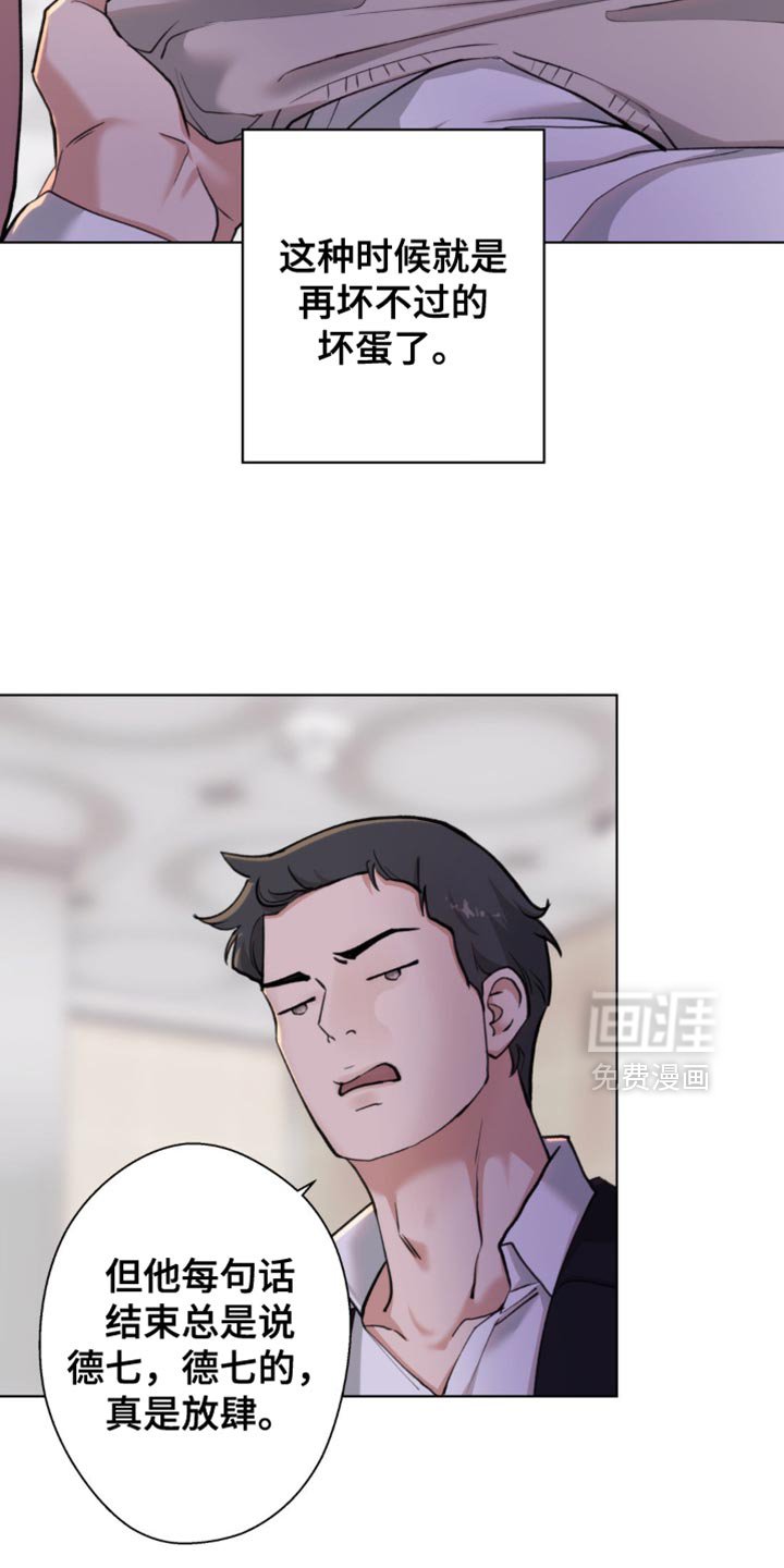 第55章：【第二季】太无聊了