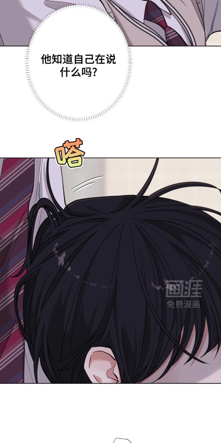 第55章：【第二季】太无聊了