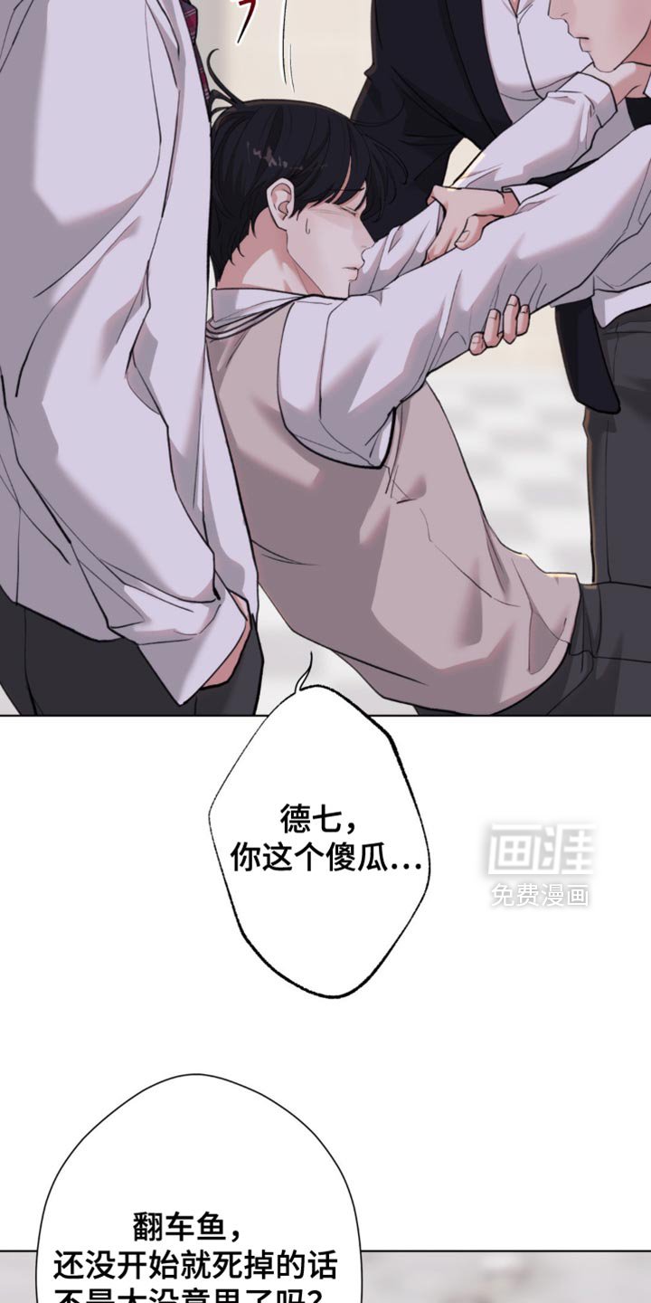 第55章：【第二季】太无聊了