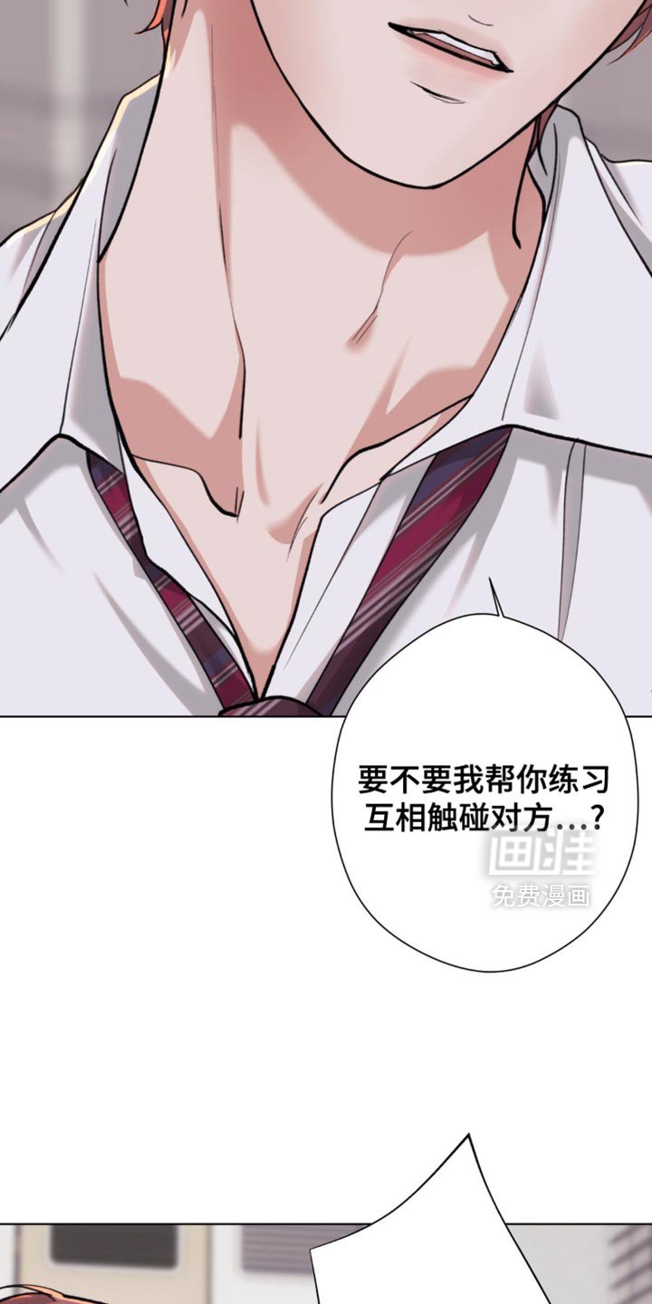 第56章：【第二季】我帮你练习