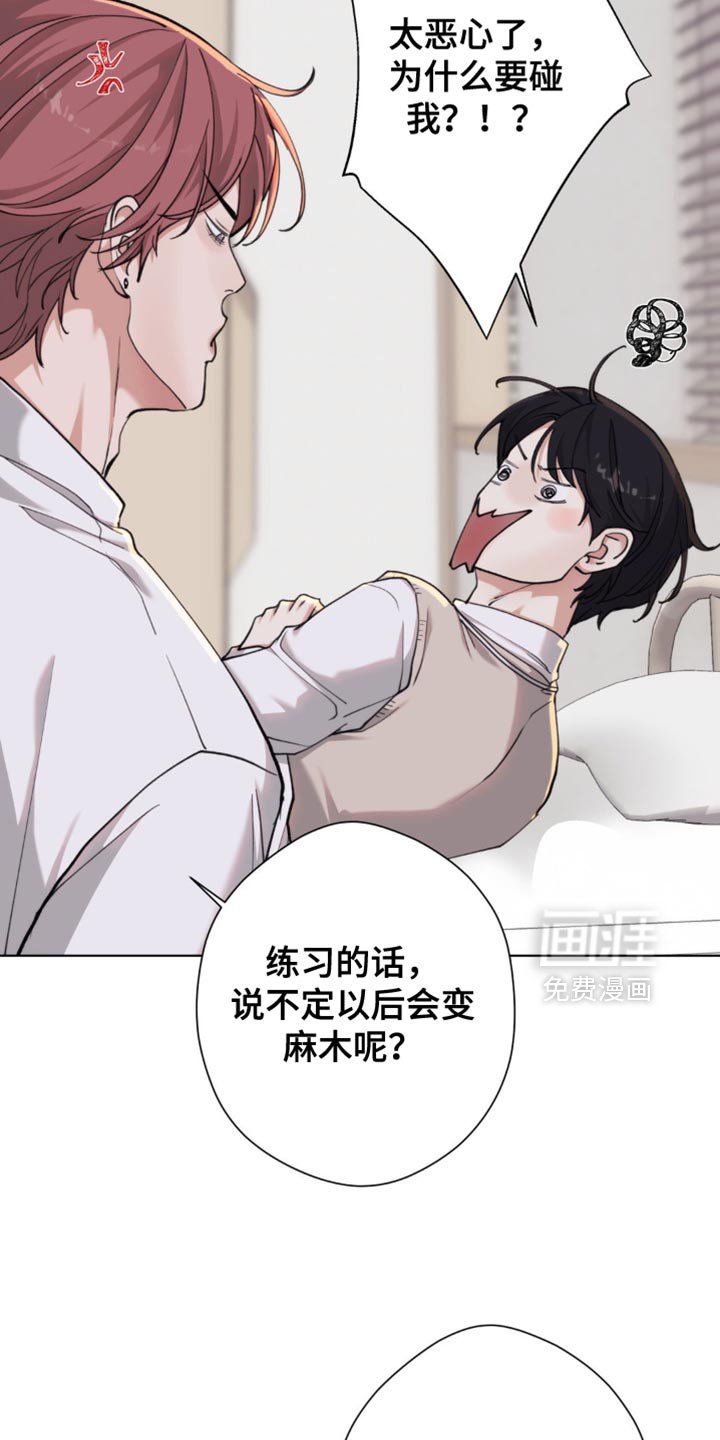 第56章：【第二季】我帮你练习