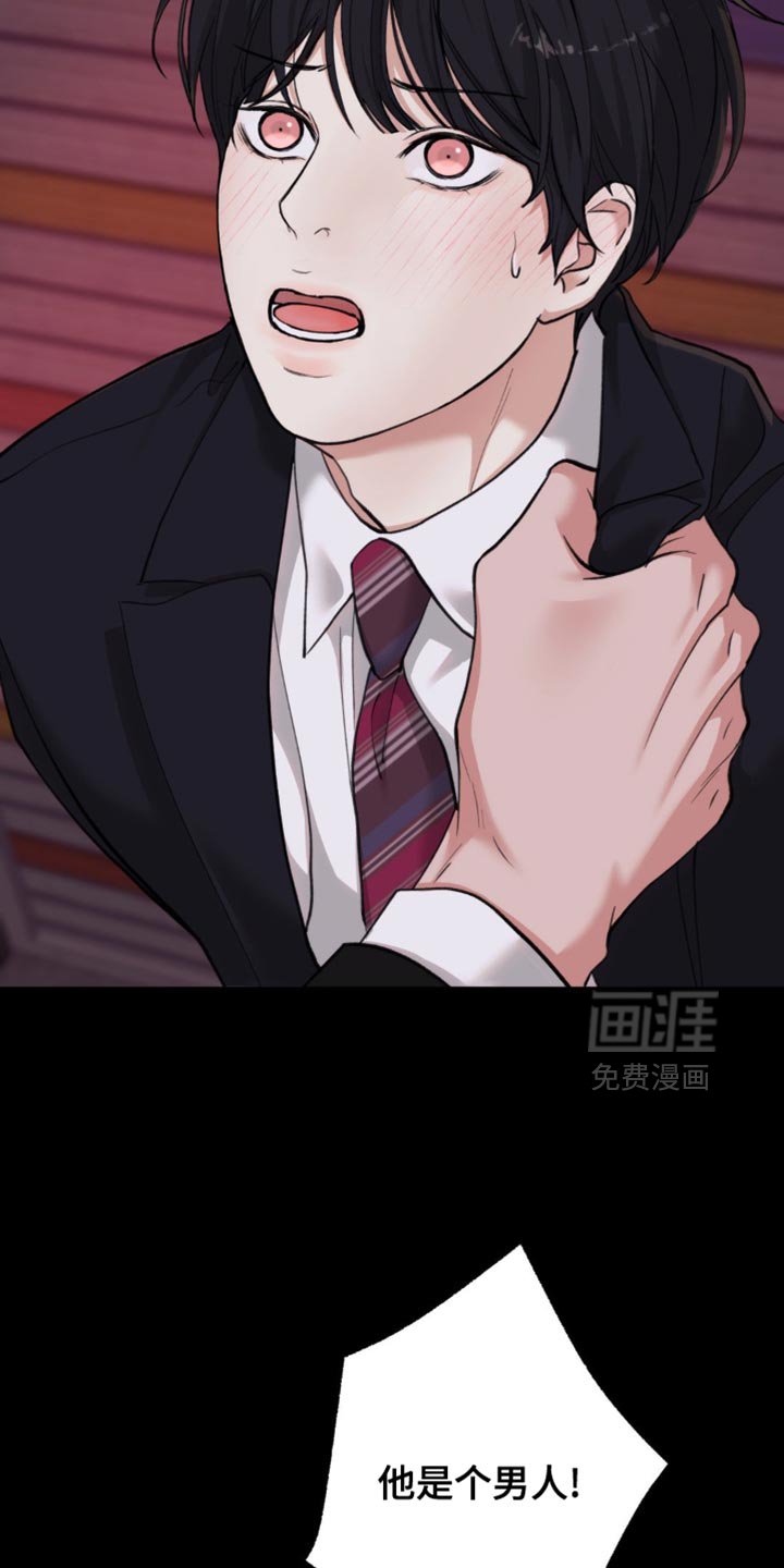 第57章：【第二季】你现在这是做什么？