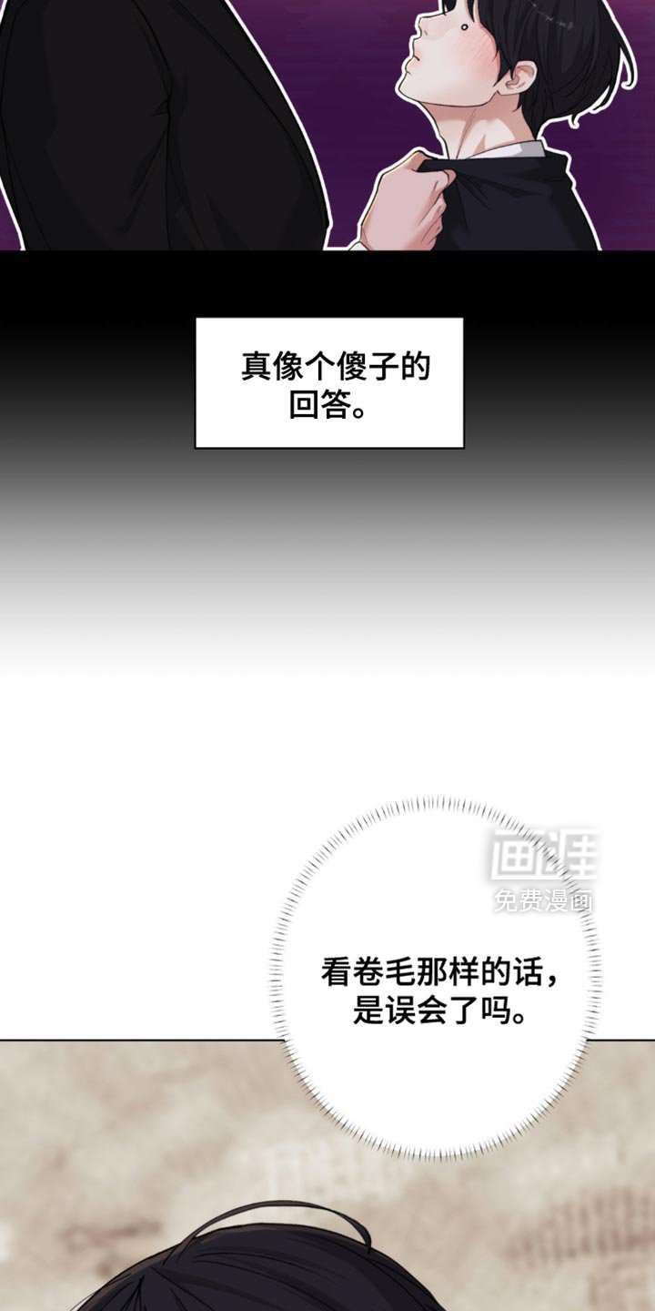 第57章：【第二季】你现在这是做什么？