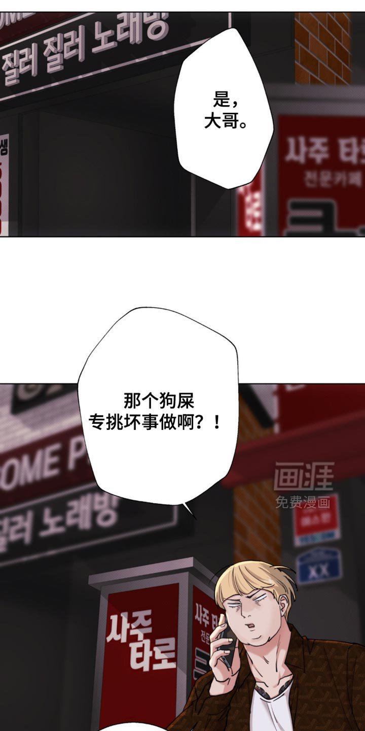 第57章：【第二季】你现在这是做什么？