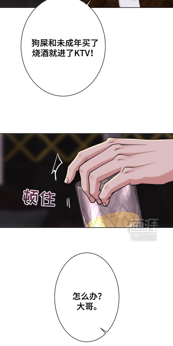 第57章：【第二季】你现在这是做什么？