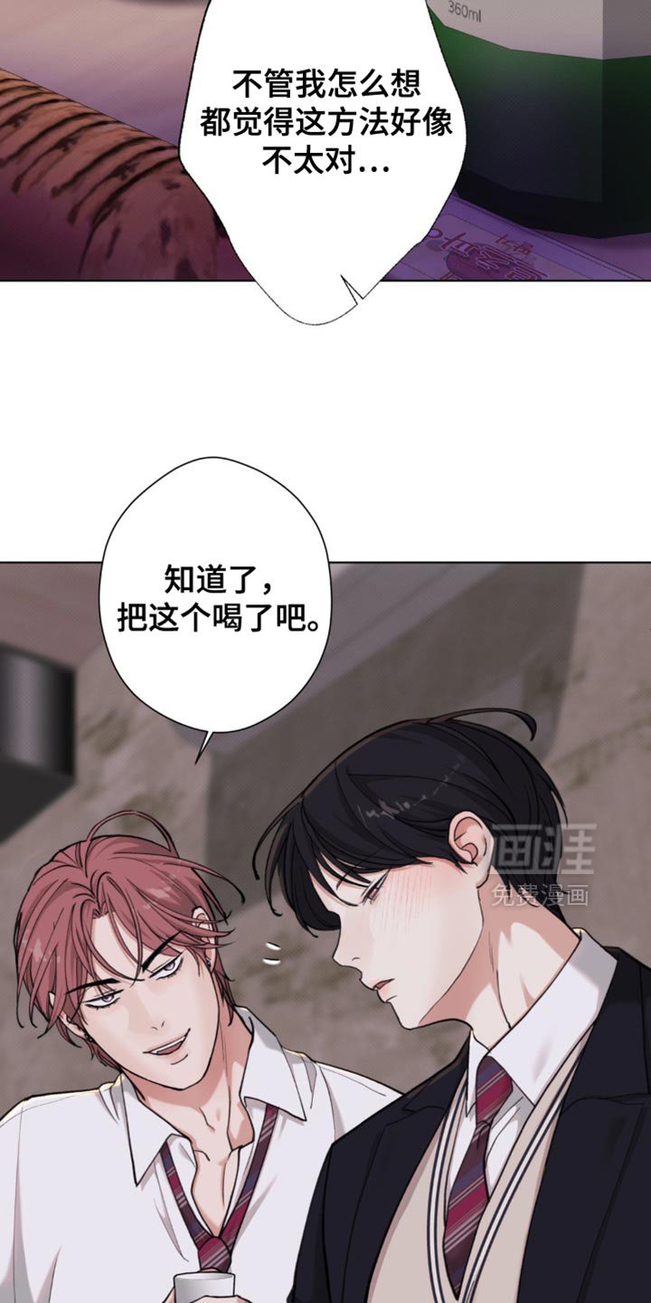 第57章：【第二季】你现在这是做什么？