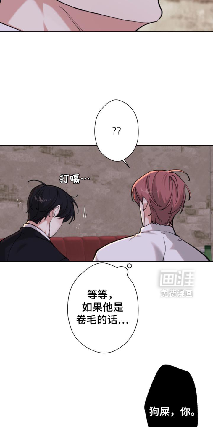 第57章：【第二季】你现在这是做什么？