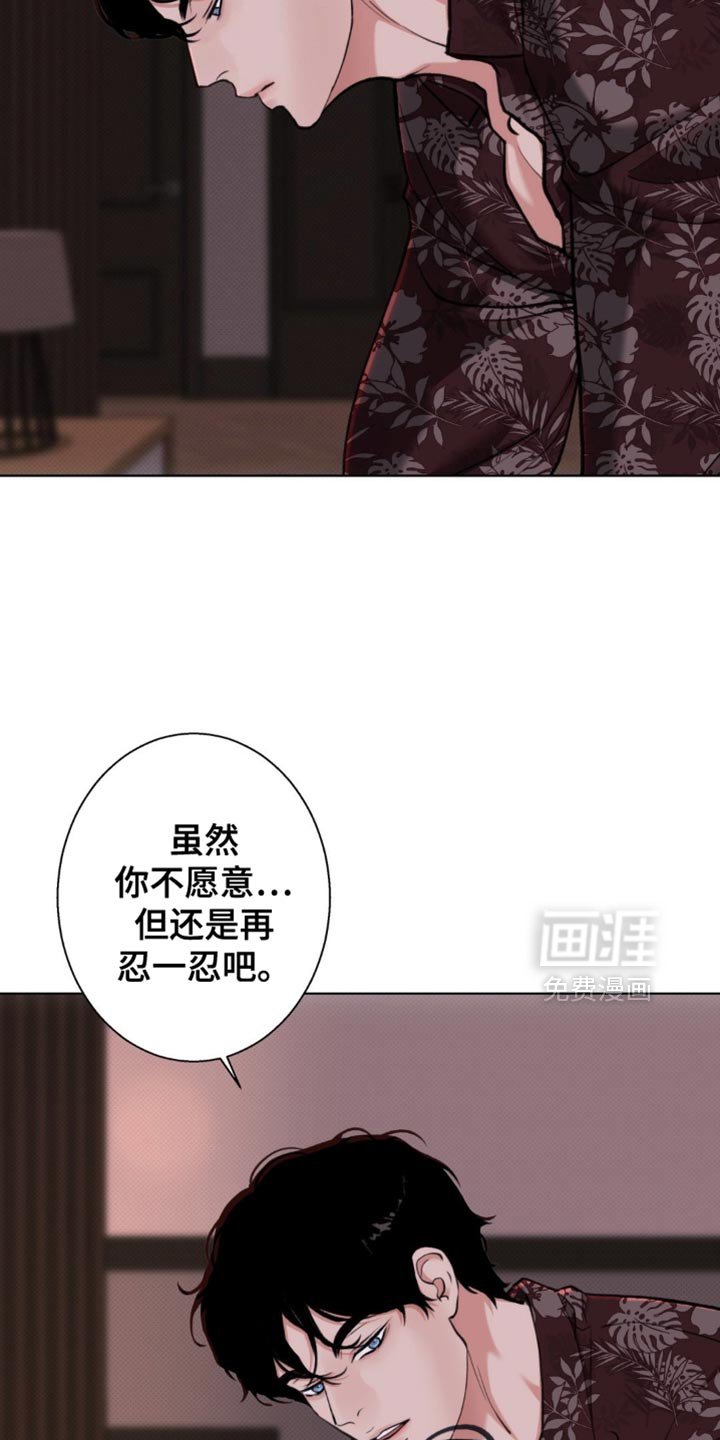 第58章：【第二季】什么都不要记得
