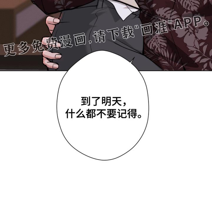 第58章：【第二季】什么都不要记得