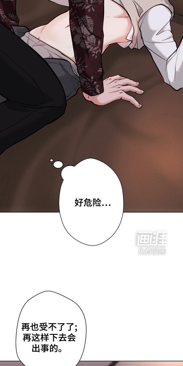 第59章：【第二季】不要走