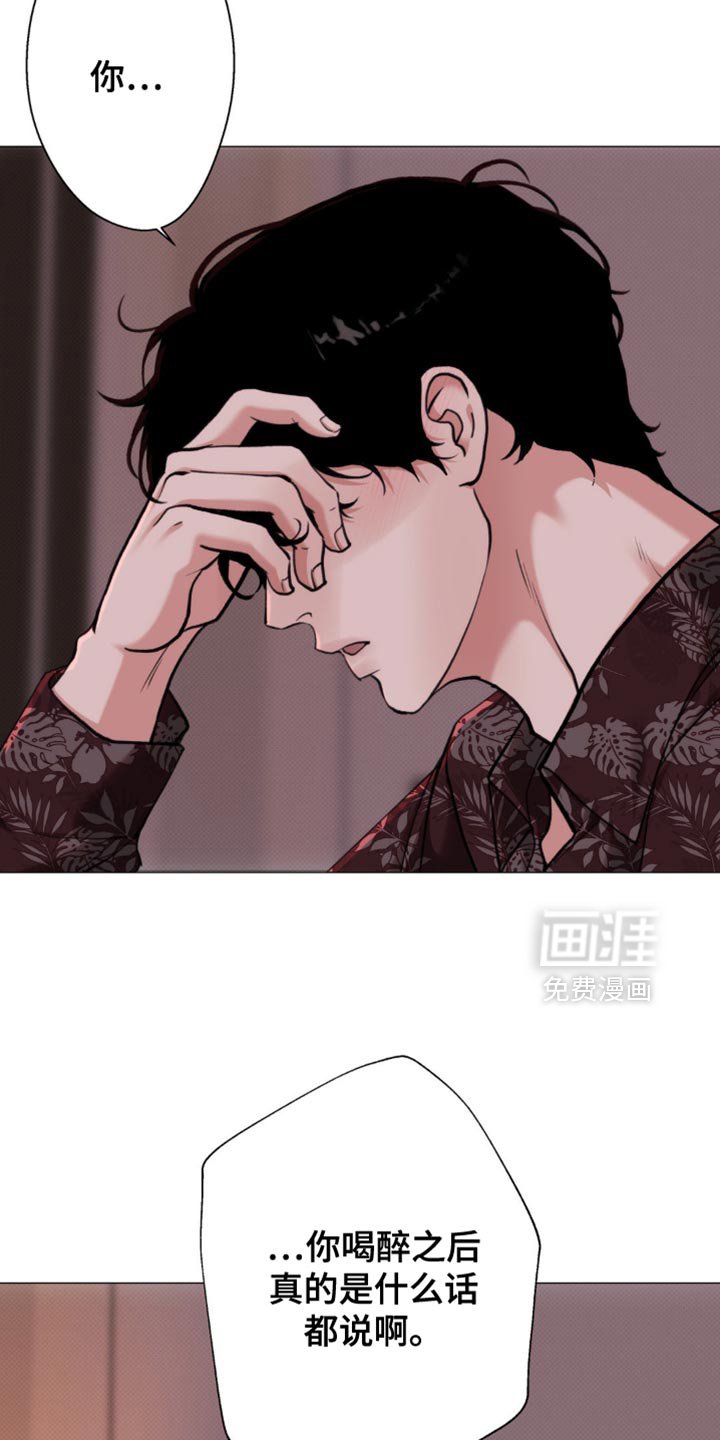第60章：【第二季】我才不听你说话