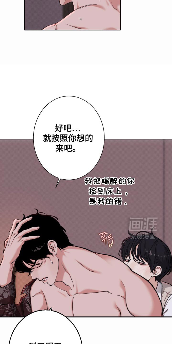 第60章：【第二季】我才不听你说话