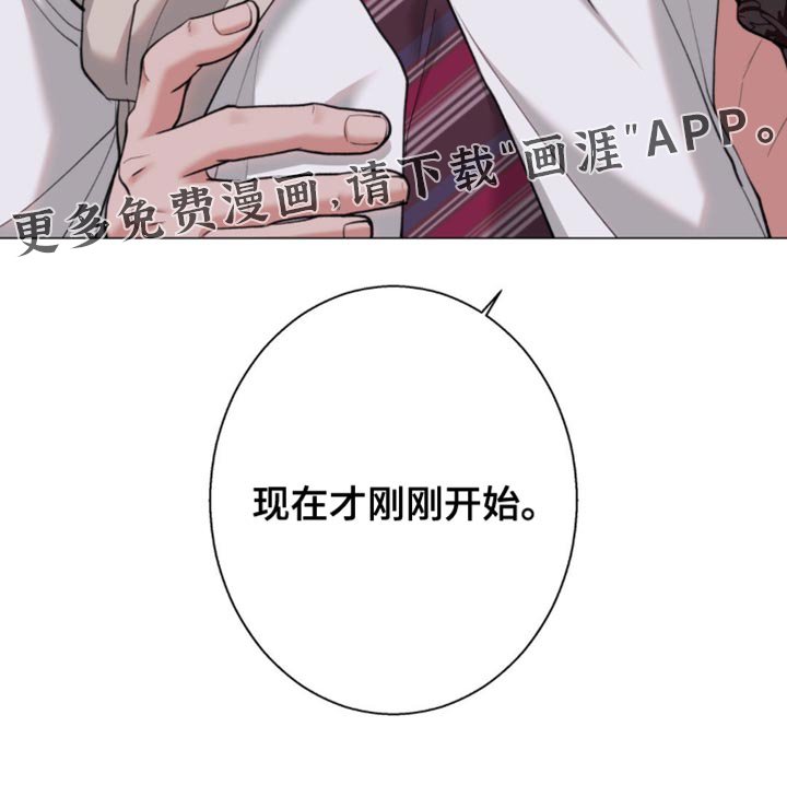 第61章：【第二季】现在才刚刚开始
