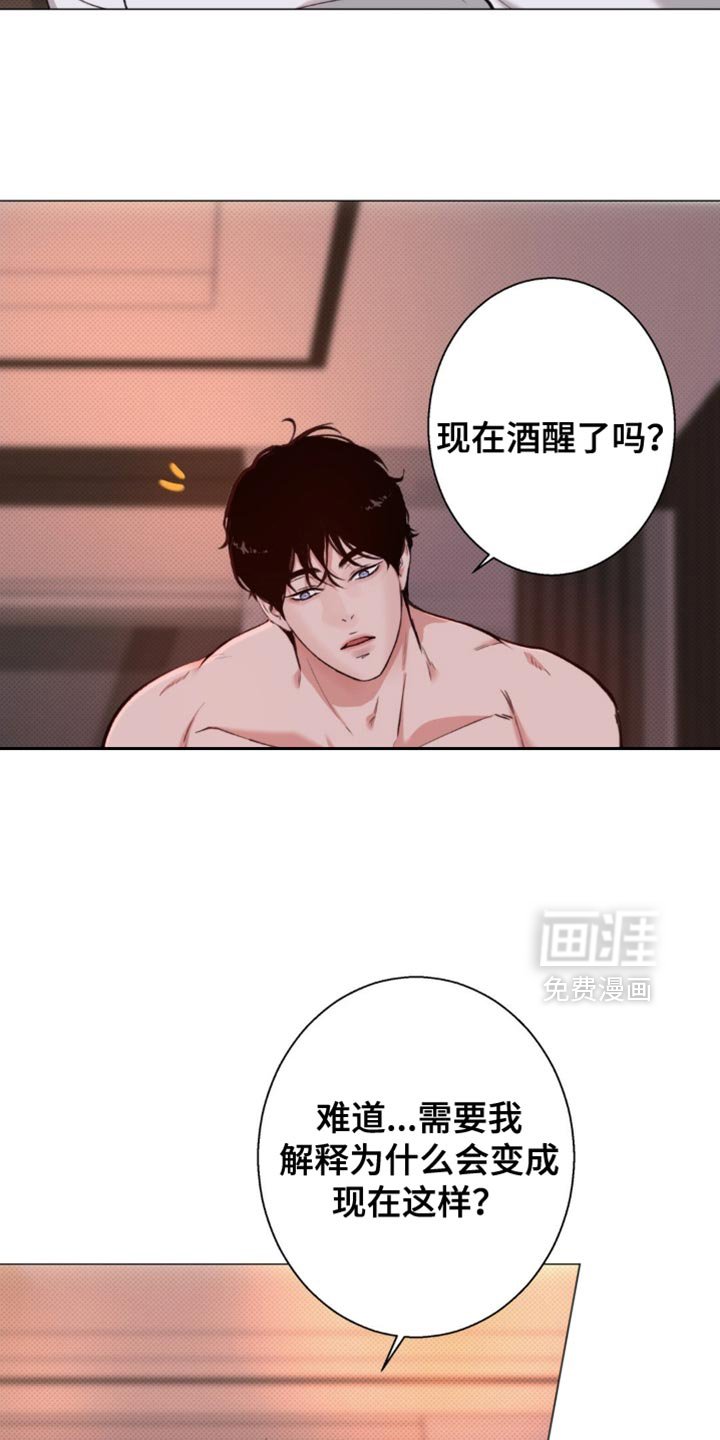 第62章：【第二季】我想知道你的名字