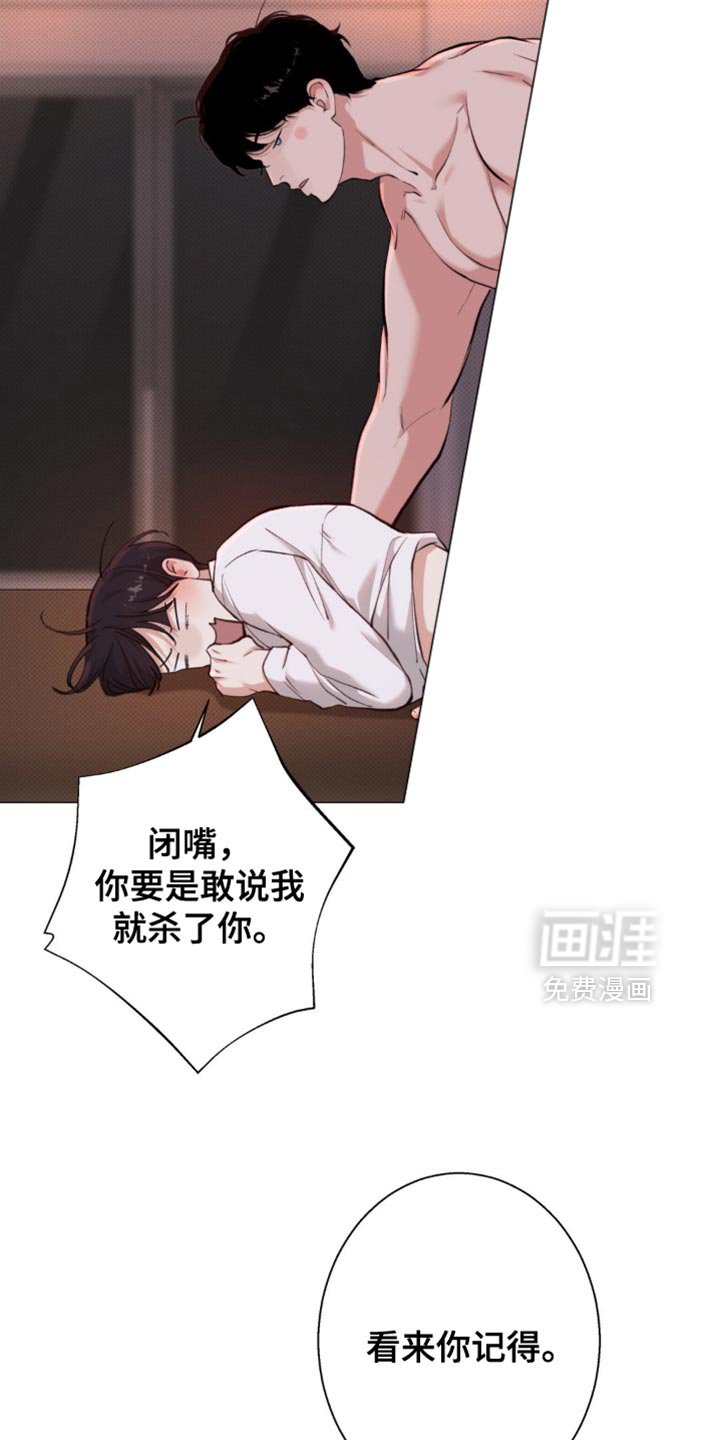 第62章：【第二季】我想知道你的名字