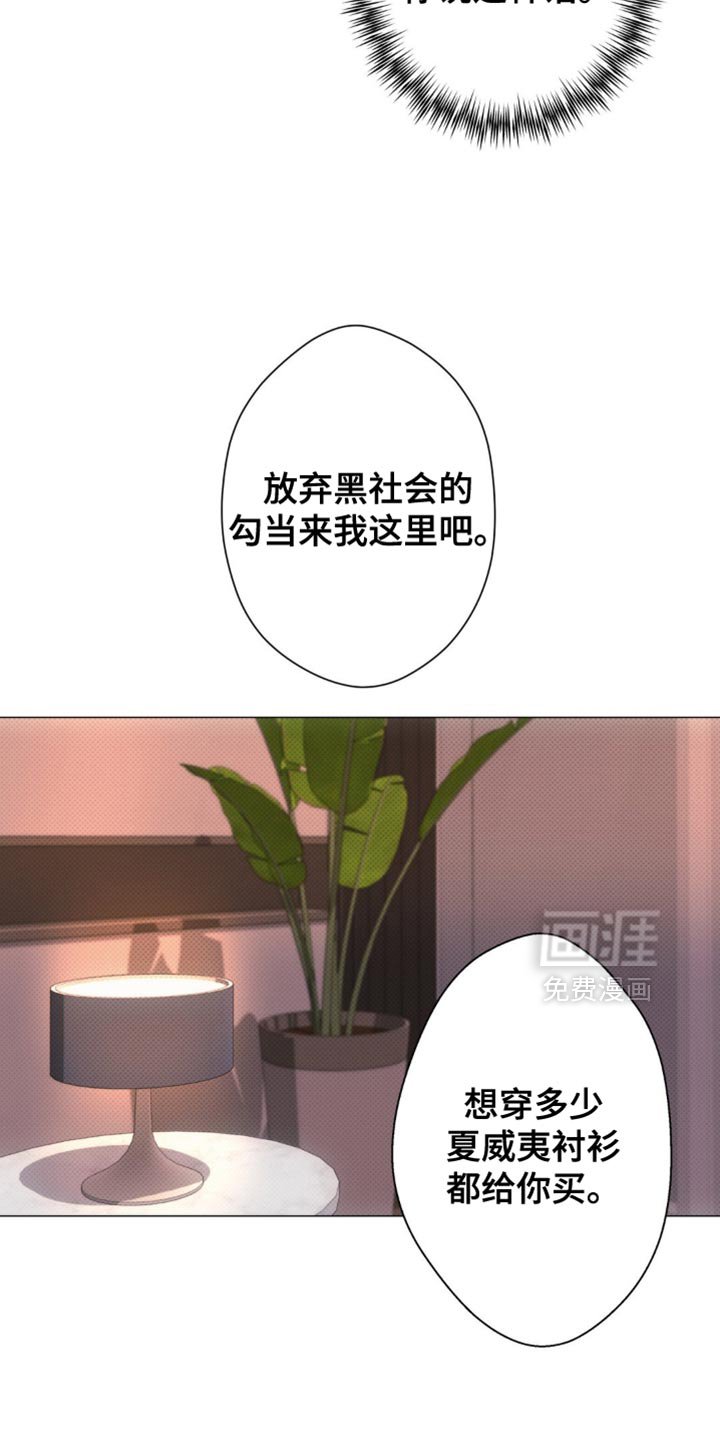 第62章：【第二季】我想知道你的名字