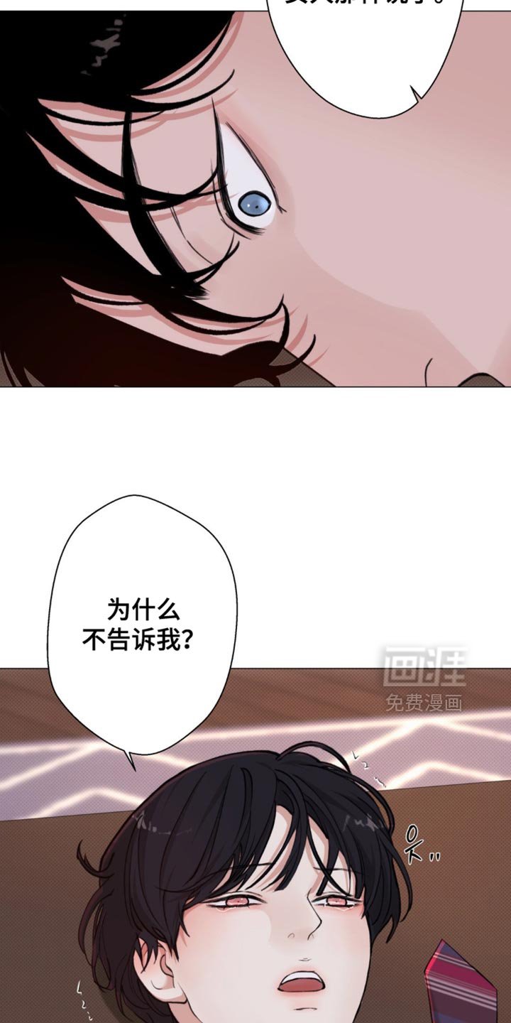 第62章：【第二季】我想知道你的名字