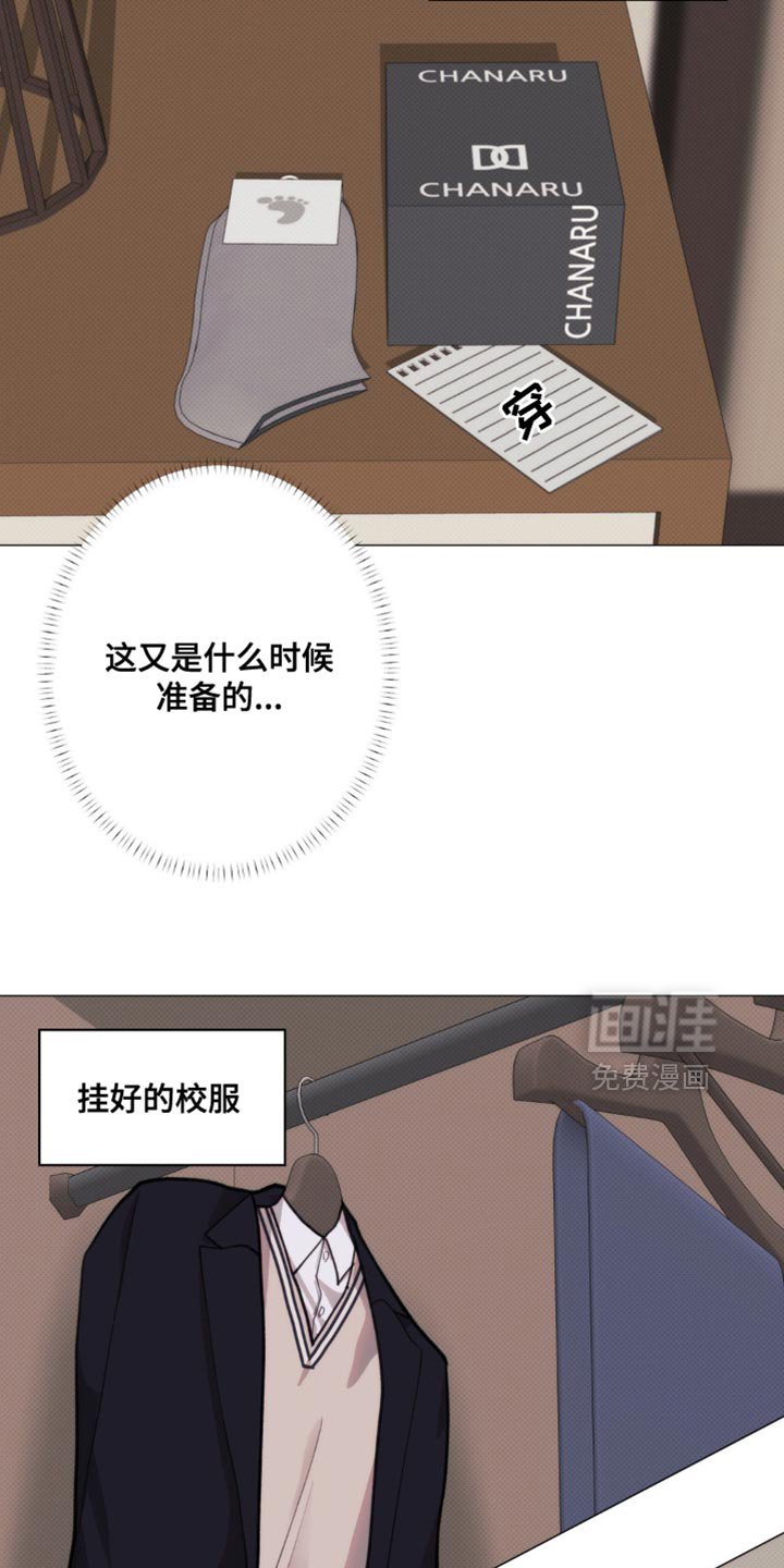 第63章：【第二季】准备得太熟练了