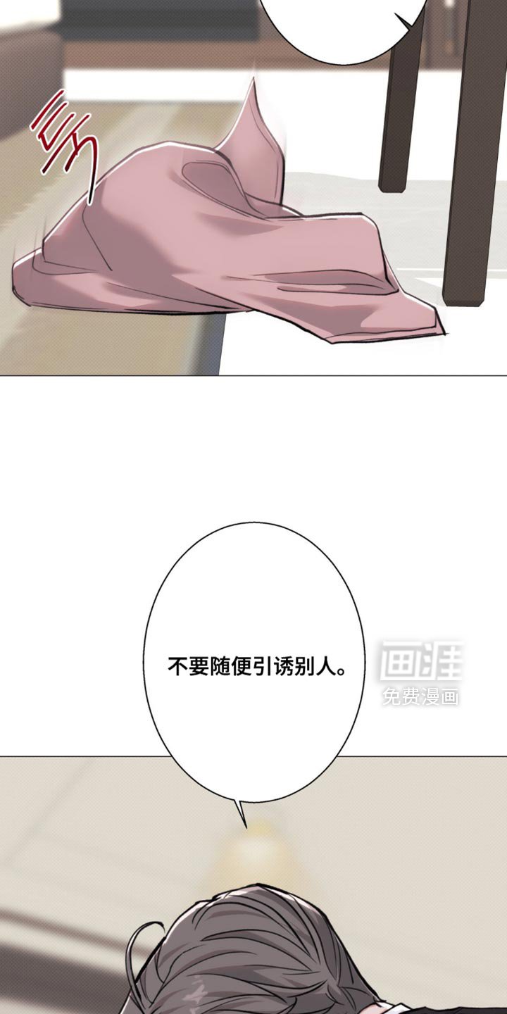第64章：【第二季】自己的隐情