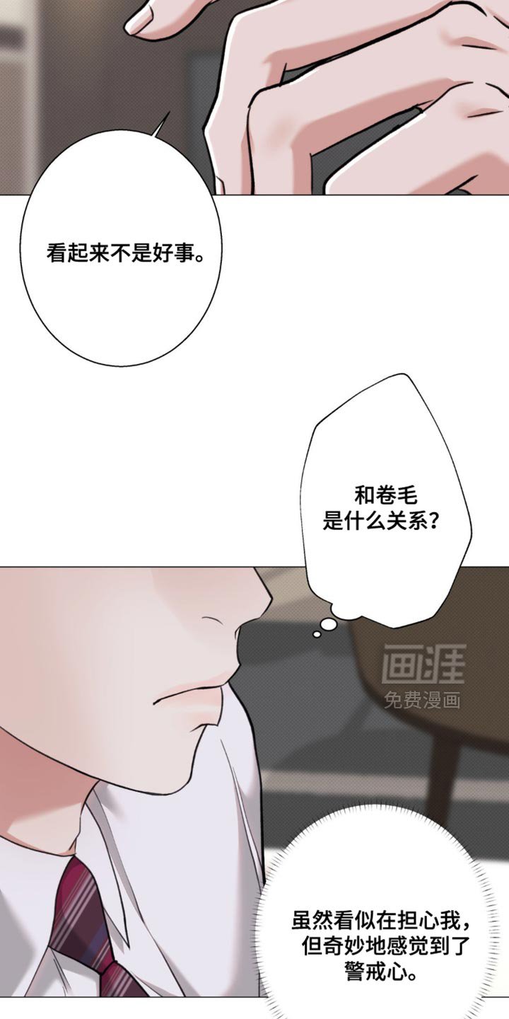 第64章：【第二季】自己的隐情