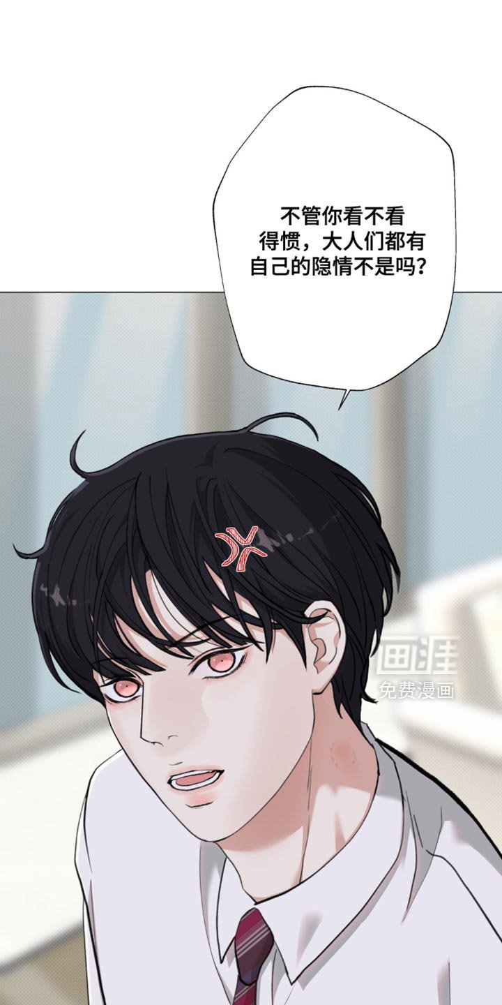 第64章：【第二季】自己的隐情
