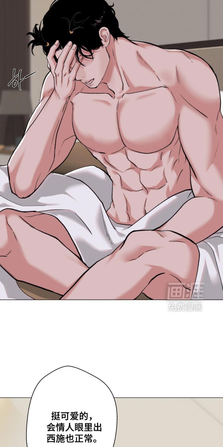 第65章：【第二季】我可以对你负责