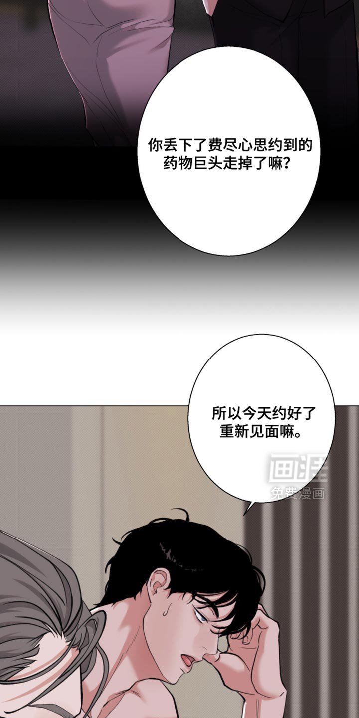 第65章：【第二季】我可以对你负责
