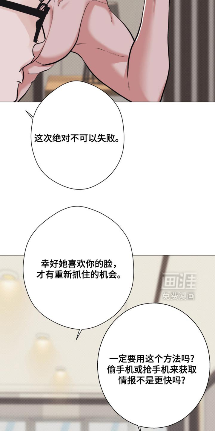 第65章：【第二季】我可以对你负责