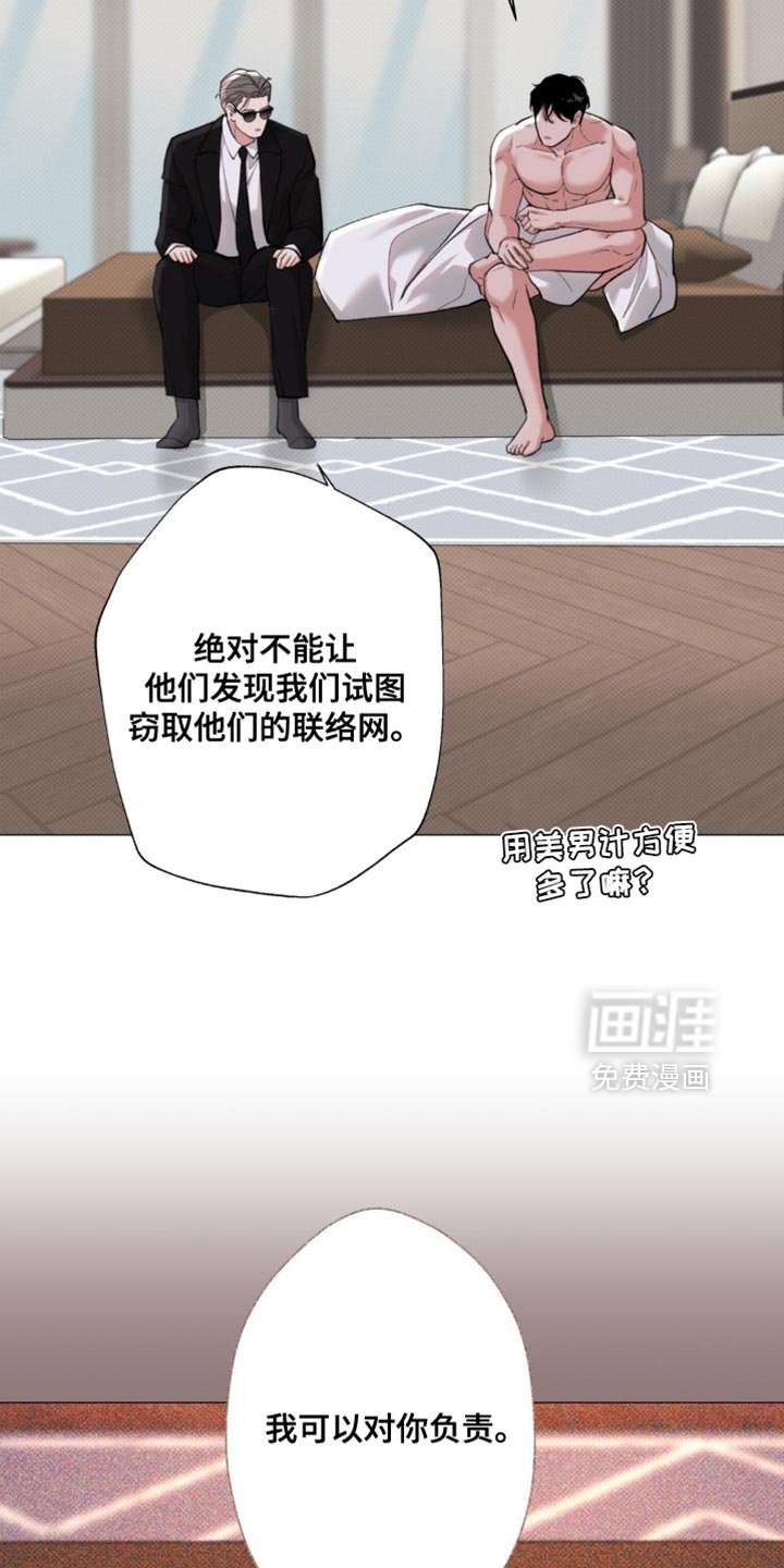 第65章：【第二季】我可以对你负责