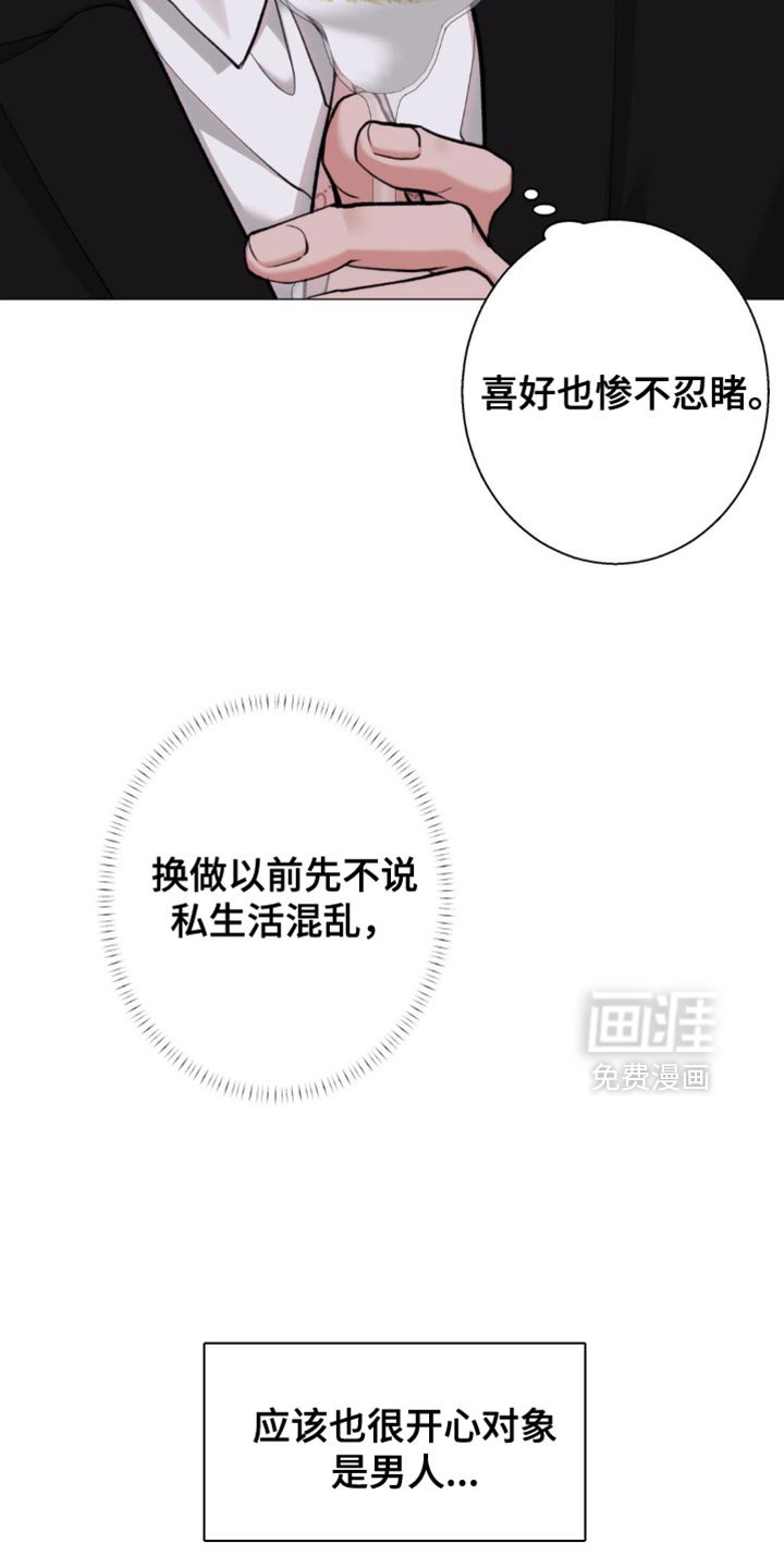 第66章：【第二季】完全不感兴趣
