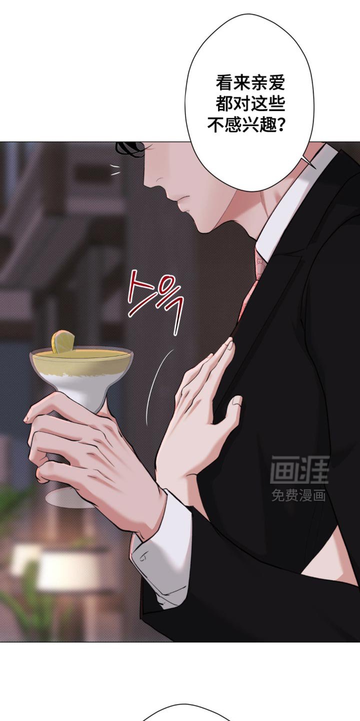 第66章：【第二季】完全不感兴趣