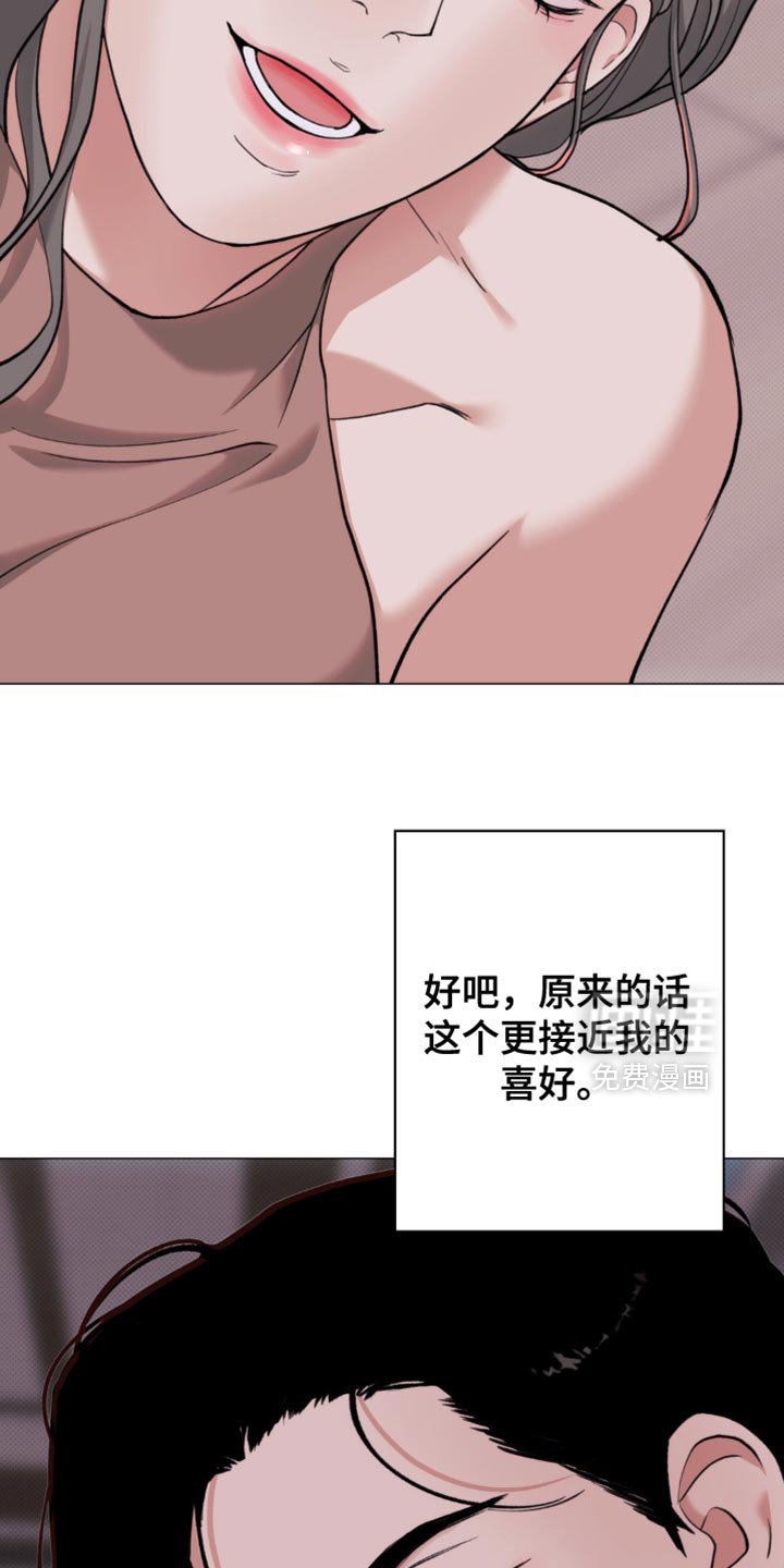 第66章：【第二季】完全不感兴趣