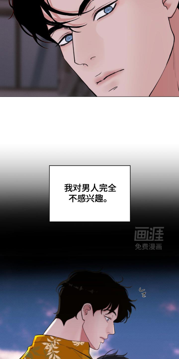 第66章：【第二季】完全不感兴趣
