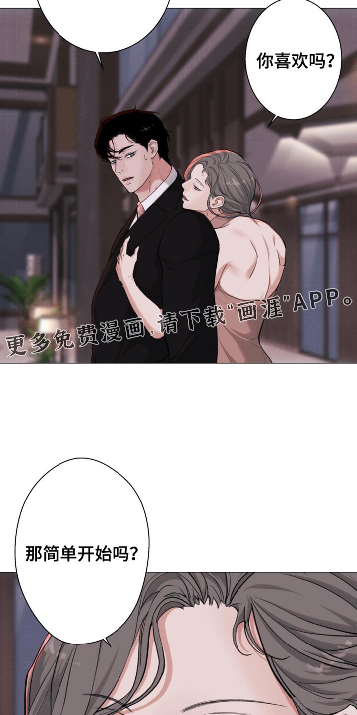 第66章：【第二季】完全不感兴趣