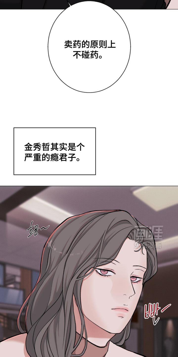 第67章：【第二季】看不出在想什么