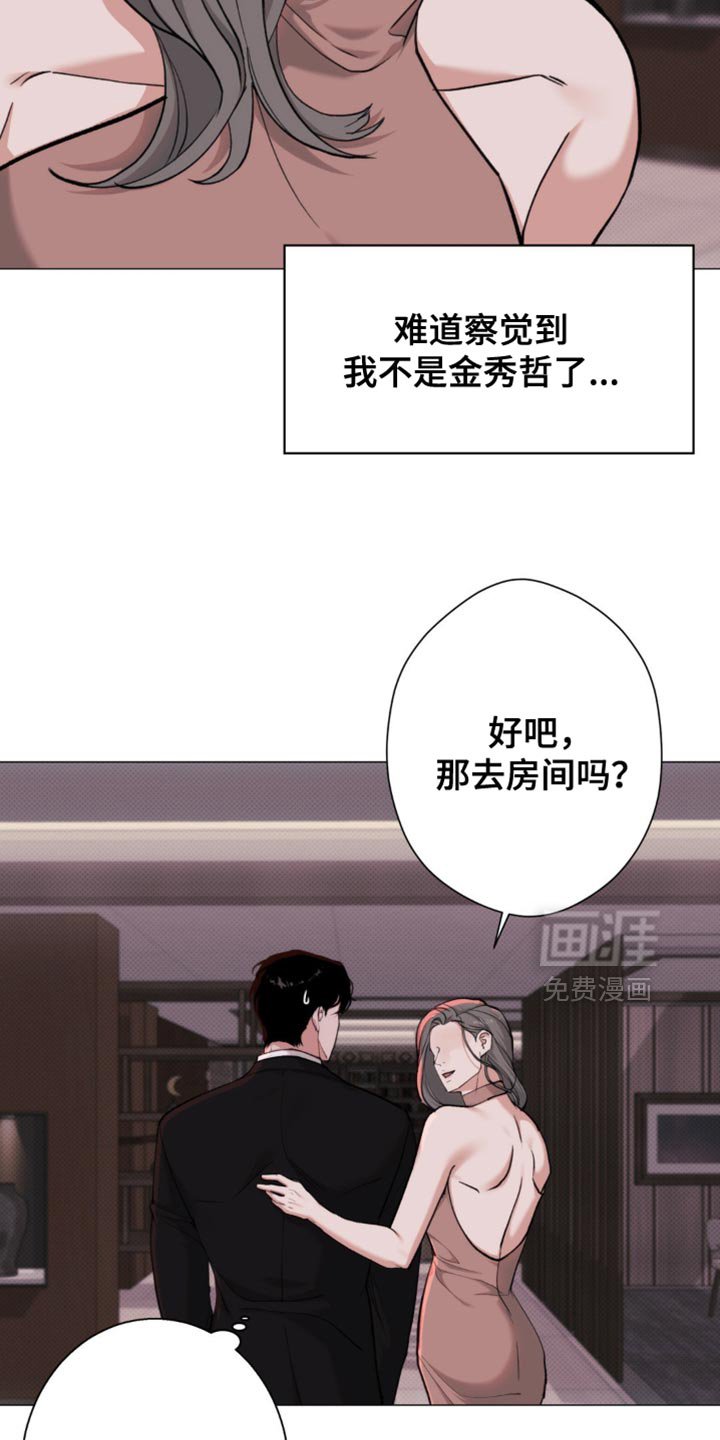 第67章：【第二季】看不出在想什么
