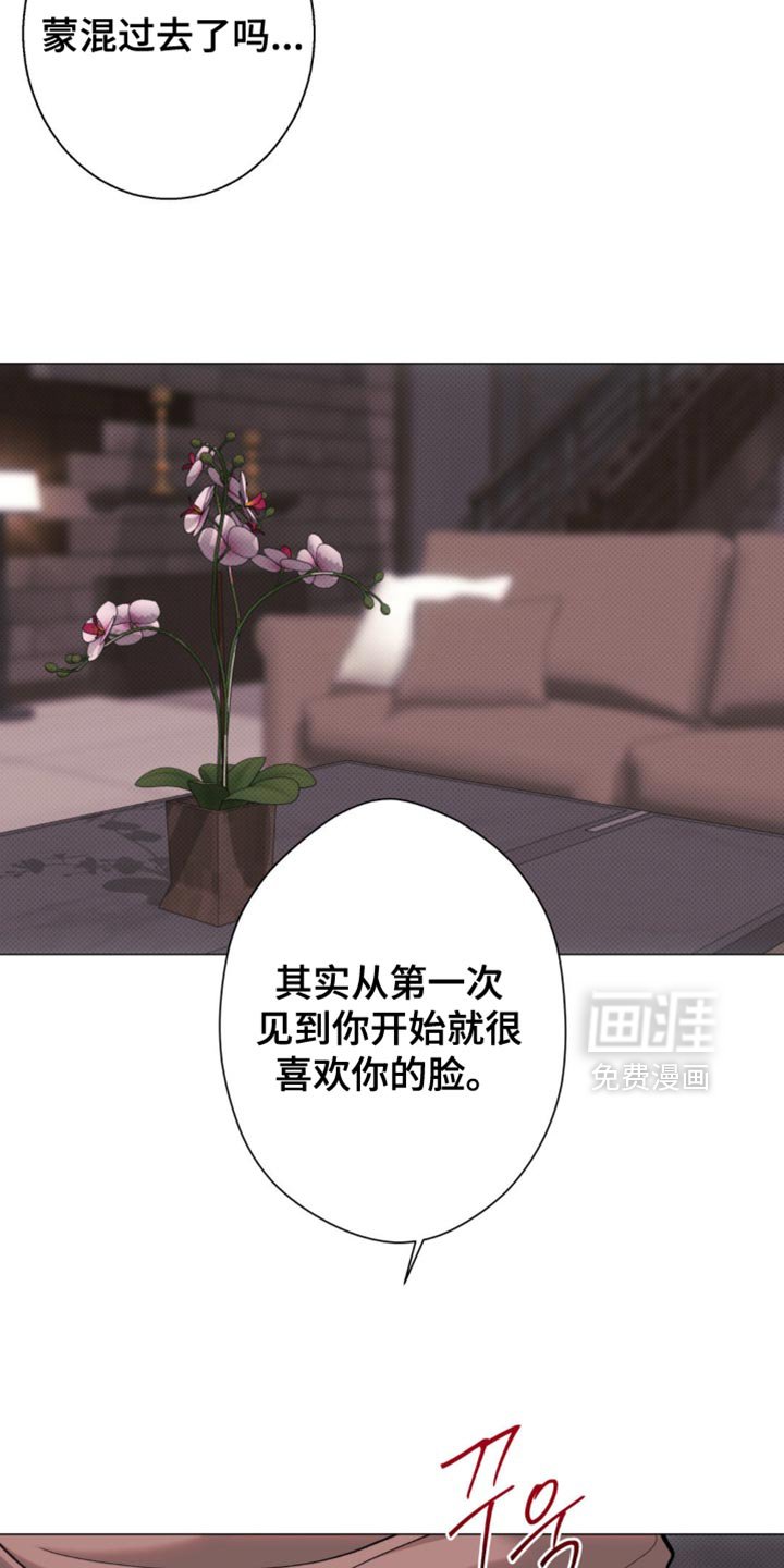 第67章：【第二季】看不出在想什么