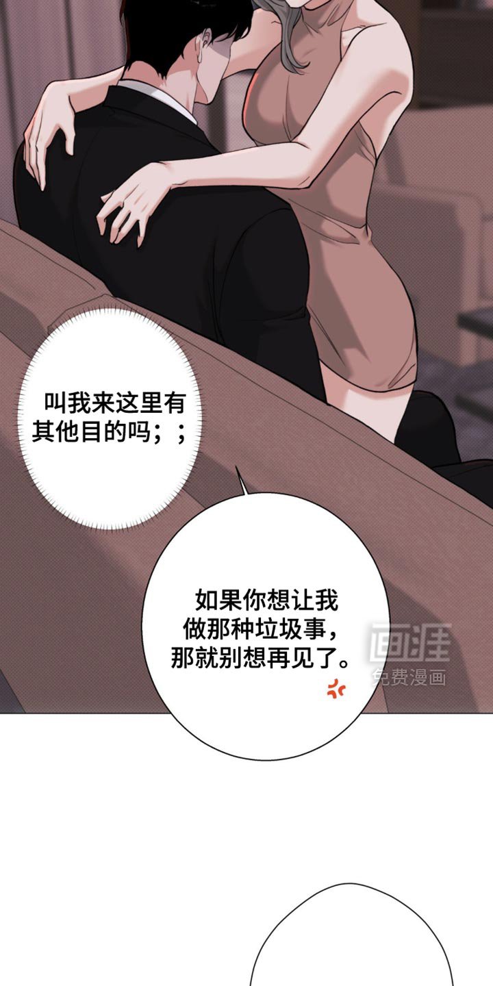 第67章：【第二季】看不出在想什么