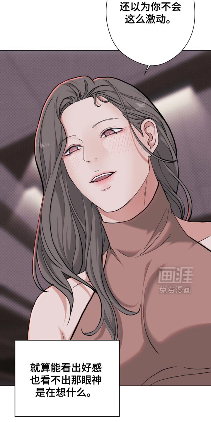 第67章：【第二季】看不出在想什么