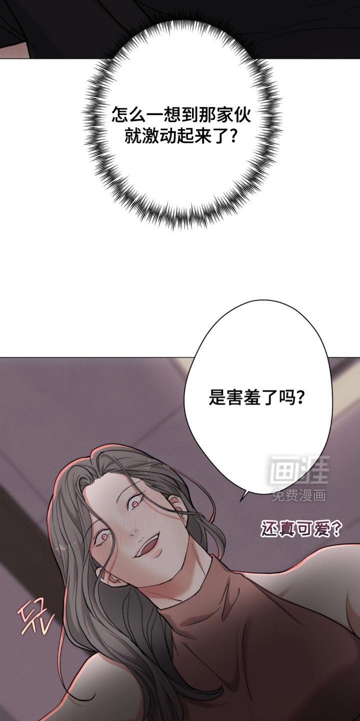 第68章：【第二季】以后非这个家伙不可