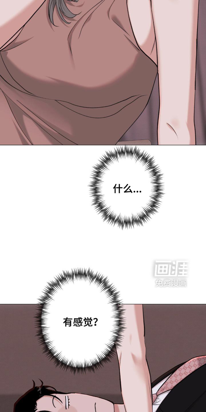 第68章：【第二季】以后非这个家伙不可